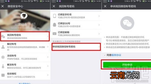 怎么查询别人的微信小号 微信小号怎么查