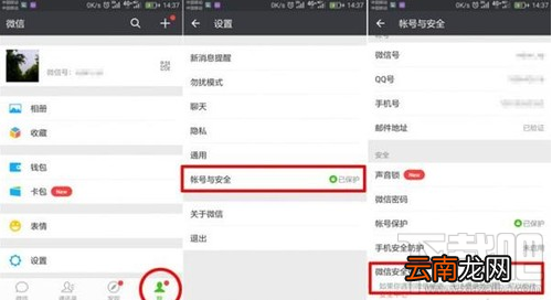 怎么查询别人的微信小号 微信小号怎么查