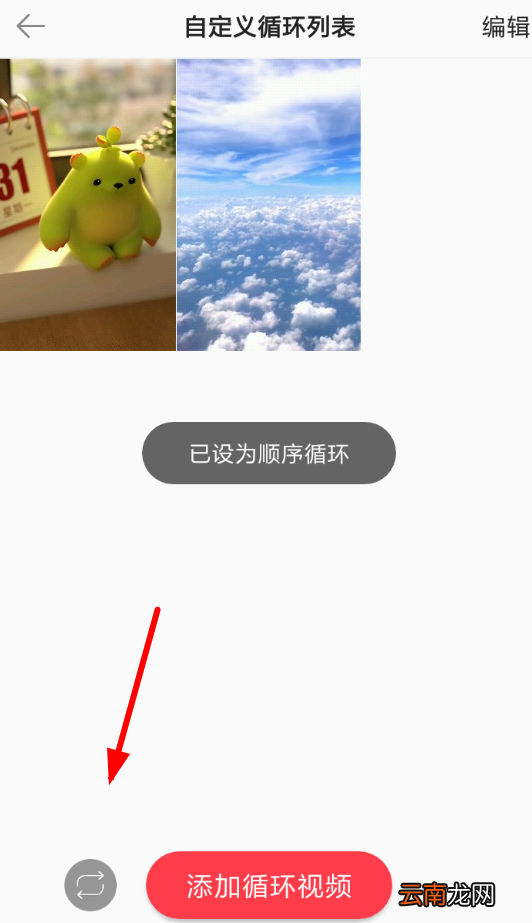 熊猫动态壁纸设置循环具体操作步骤