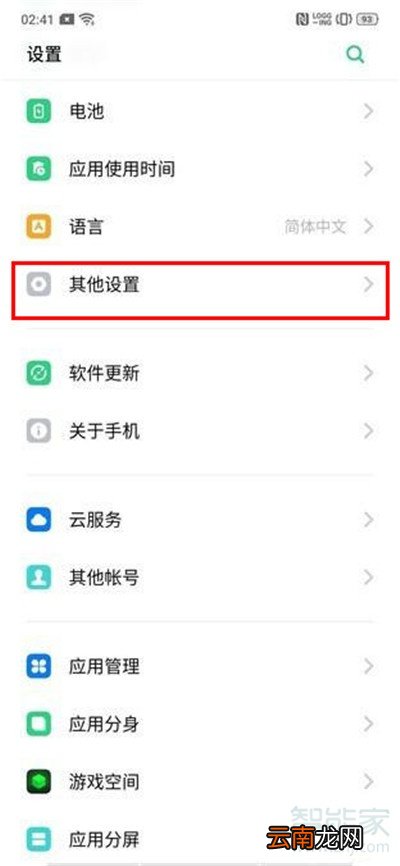 Reno Ace怎么打开定位