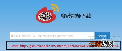 如何将新浪微博以及秒拍视频下载到本地？