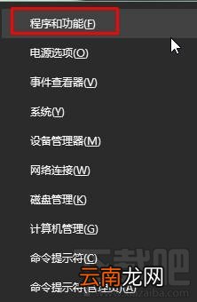 Win10系统卸载不了360安全桌面怎么办？