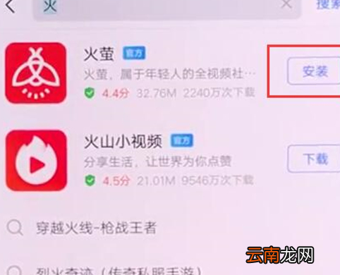 vivonex双屏版中下载软件具体操作步骤