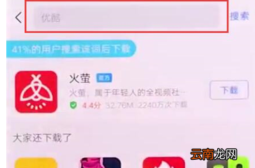 vivonex双屏版中下载软件具体操作步骤