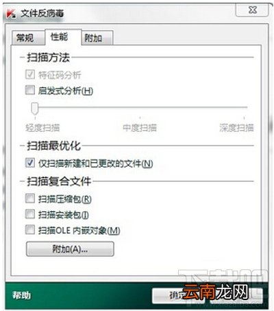 安装卡巴斯基之后，电脑变卡怎么办？