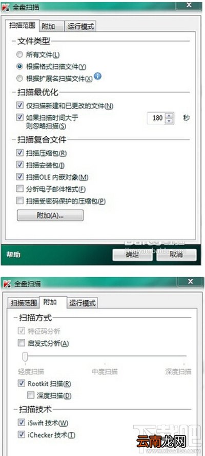 安装卡巴斯基之后，电脑变卡怎么办？