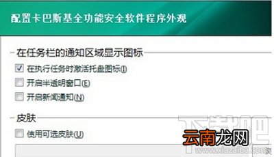 安装卡巴斯基之后，电脑变卡怎么办？