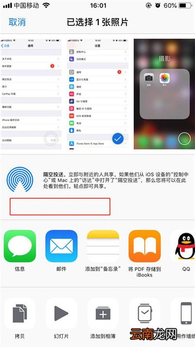 iphone8中使用隔空投送具体操作步骤介绍