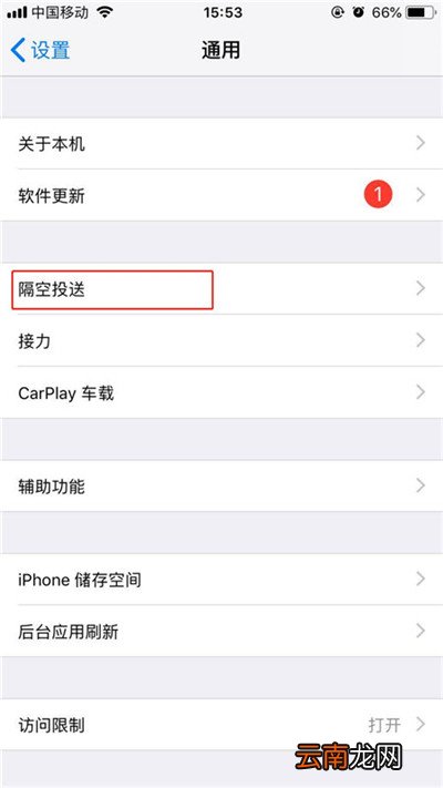 iphone8中使用隔空投送具体操作步骤介绍