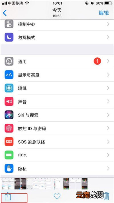 iphone8中使用隔空投送具体操作步骤介绍
