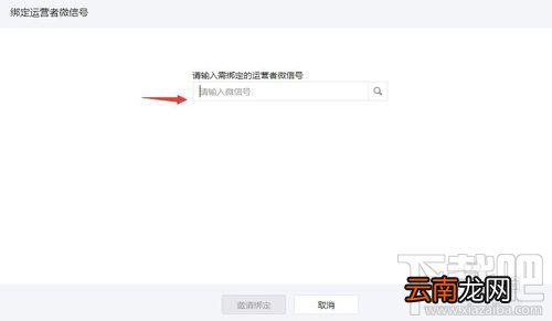 微信公众号如何添加多个管理员？