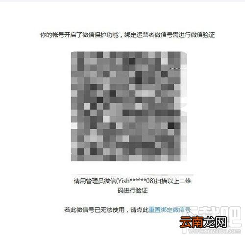 微信公众号如何添加多个管理员？