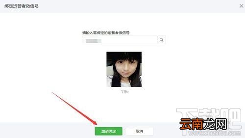 微信公众号如何添加多个管理员？