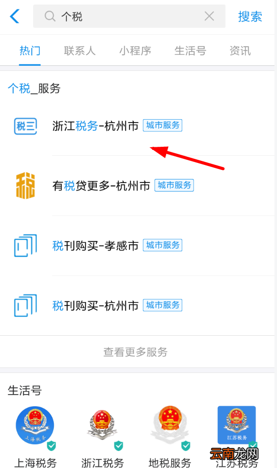支付宝中领取个税改革答题红包具体操作步骤