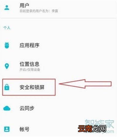 一加7pro怎么开启指纹解锁