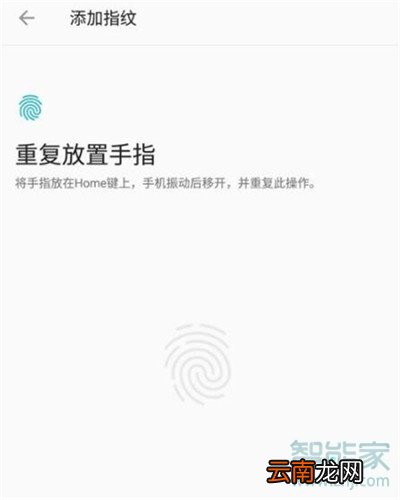 一加7pro怎么开启指纹解锁