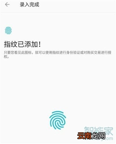 一加7pro怎么开启指纹解锁