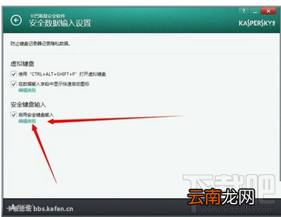 装了卡巴斯基后，淘宝打不出中文字怎么办？