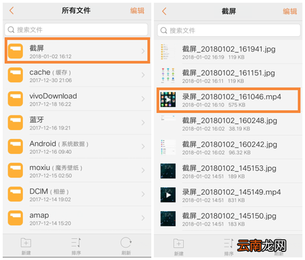 vivonex双屏版中录屏具体操作方法