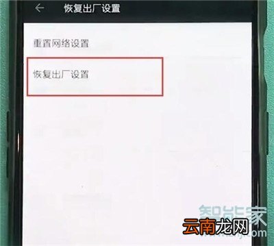 一加7pro恢复出厂设置在哪里