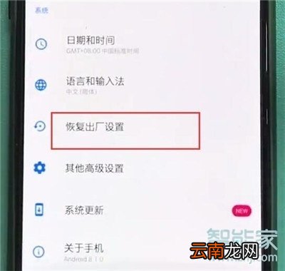 一加7pro恢复出厂设置在哪里