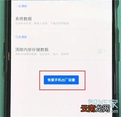 一加7pro恢复出厂设置在哪里
