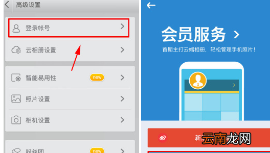 相机360中登录账号具体操作流程介绍