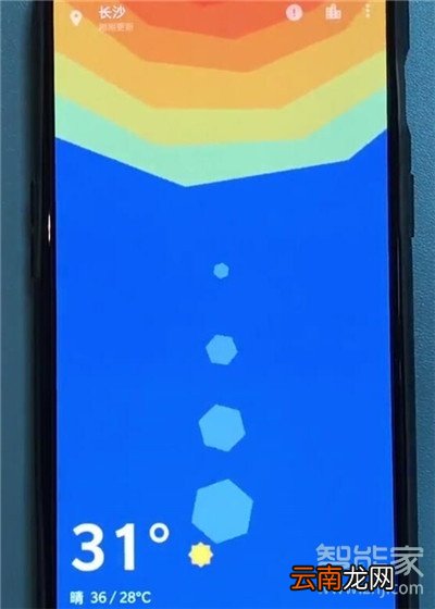 一加7pro怎么查看天气预报