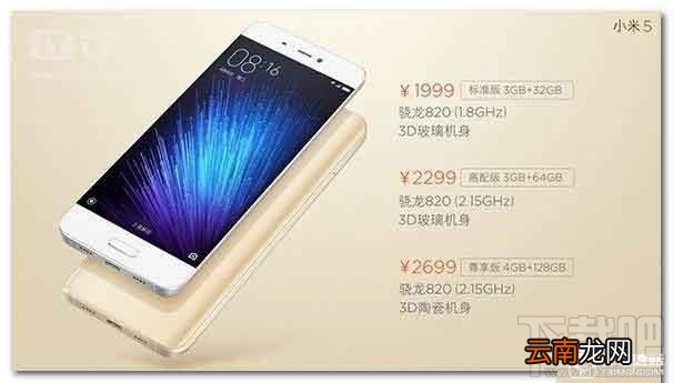 红米note4和小米5哪个好 红米note4和小米5对比