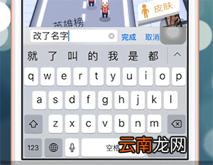 拥挤城市更改名字具体步骤介绍