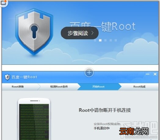 红米note4怎么root 红米note4一键root教程