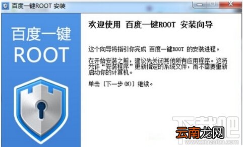 红米note4怎么root 红米note4一键root教程