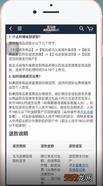 亚马逊海外购中退货运费详情介绍