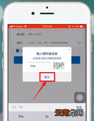 皖事通详细注册步骤介绍