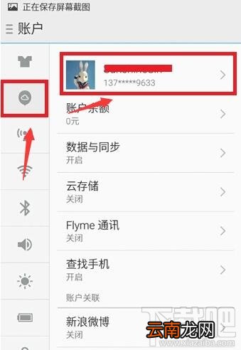 魅族pro6怎么root 魅族pro6怎么获取root权限