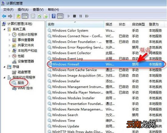 win7系统出现不可以保存打印机设置具体处理步骤