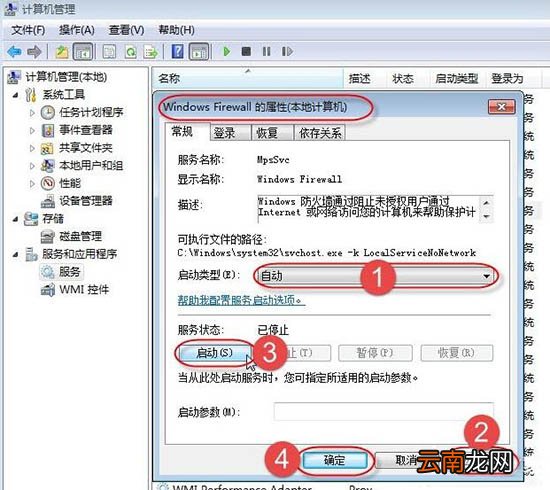 win7系统出现不可以保存打印机设置具体处理步骤