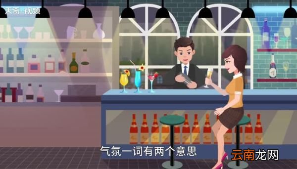 气氛的意思,气氛的解释