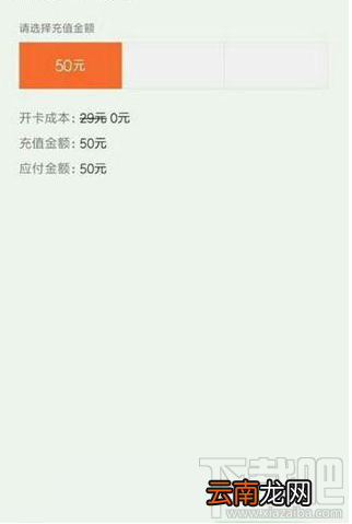 红米note4怎么刷公交卡 红米note4添加绑定公交卡刷卡教程