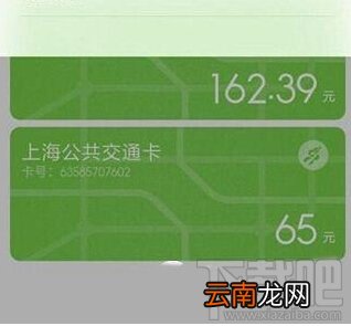 红米note4怎么刷公交卡 红米note4添加绑定公交卡刷卡教程