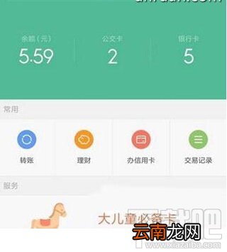 红米note4怎么刷公交卡 红米note4添加绑定公交卡刷卡教程