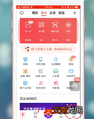 翼支付app中进行充值具体操作步骤介绍