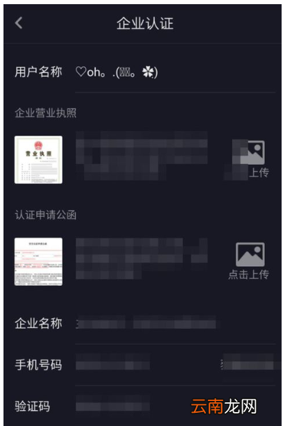 抖音APP中使用置顶服务具体操作方法
