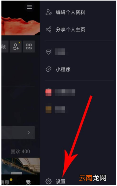 抖音APP中使用置顶服务具体操作方法