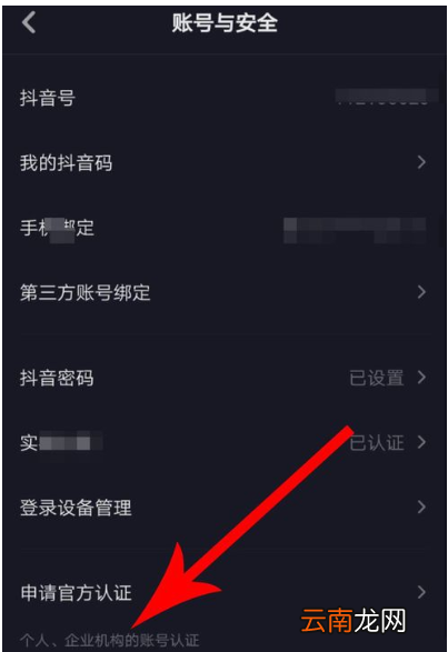 抖音APP中使用置顶服务具体操作方法