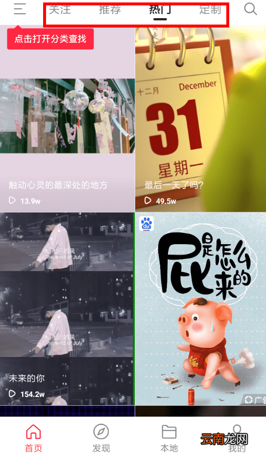 熊猫动态壁纸设置锁屏具体操作流程