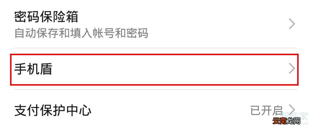 华为mate30pro是否可转接U盾