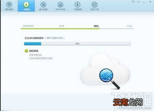 手机变砖怎么办？刷机精灵救砖教程