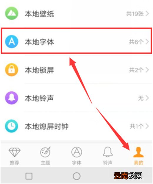 vivonex双屏版设置字体大小具体操作步骤