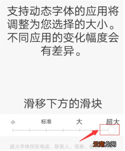 vivonex双屏版设置字体大小具体操作步骤